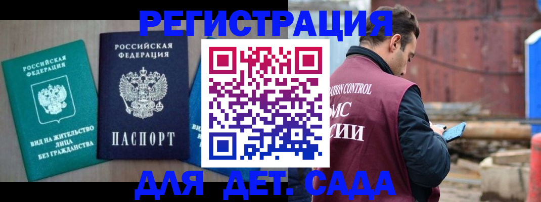 прописка для военкомата в Моздоке