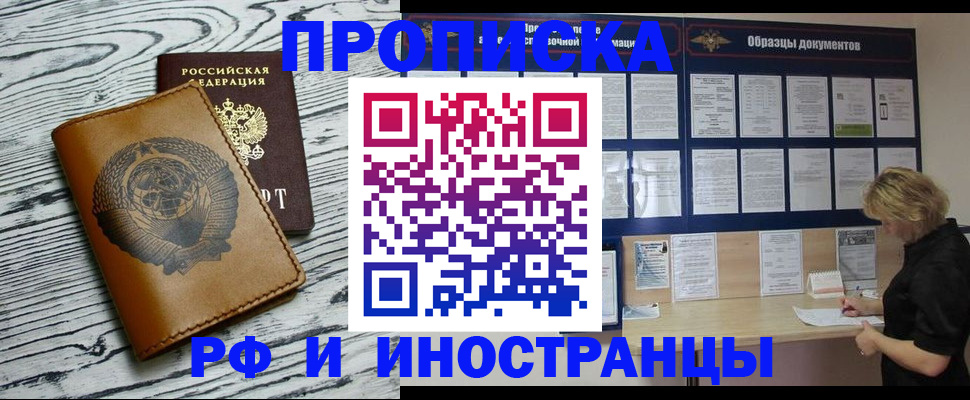 найти адрес прописки в Моздоке